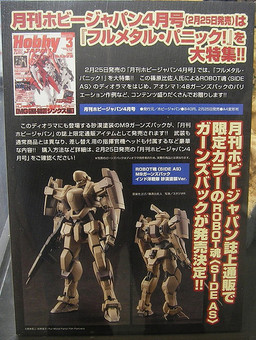 M9 Gernsback (Robot Damashii <Side AS> Hiroshi Squadron Desert Color), Full Metal Panic!, Bandai, Action/Dolls