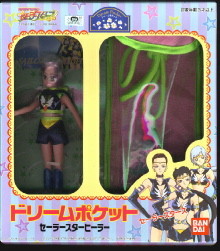 Sailor Star Healer, Bishoujo Senshi Sailor Moon Sailor Stars, Bandai, Action/Dolls