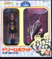 Sailor Star Maker, Bishoujo Senshi Sailor Moon Sailor Stars, Bandai, Action/Dolls