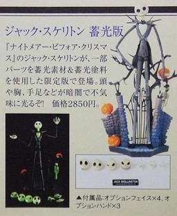 Jack Skellington (Glow in the Dark), The Nightmare Before Christmas, Kaiyodo, Action/Dolls