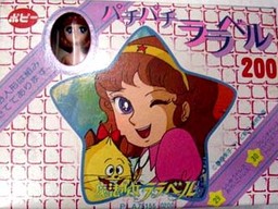 Lalabel (Snap-on doll), Mahou Shoujo Lalabel, Popy, Action/Dolls