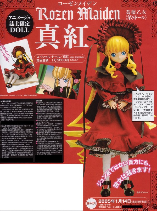 Shinku, Rozen Maiden, Obitsu Plastic Manufacturing, Pb'-factory, Action/Dolls