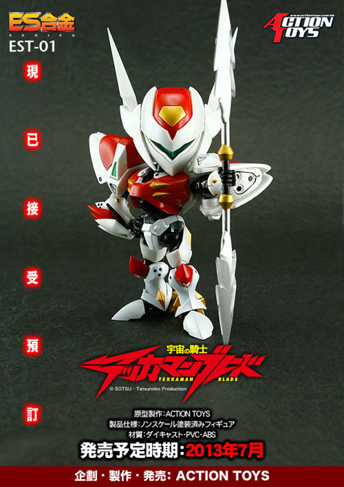 Pegas, Tekkaman Blade, Uchuu No Kishi Tekkaman Blade, Art Storm, Action/Dolls