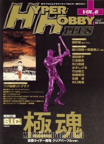 Kamen Rider Hibiki, Kamen Rider Hibiki, Bandai, Action/Dolls, 1/15, 4910174660497