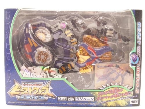 Rampage, Super Lifeform Transformers: Beast Wars Metals, Takara, Action/Dolls