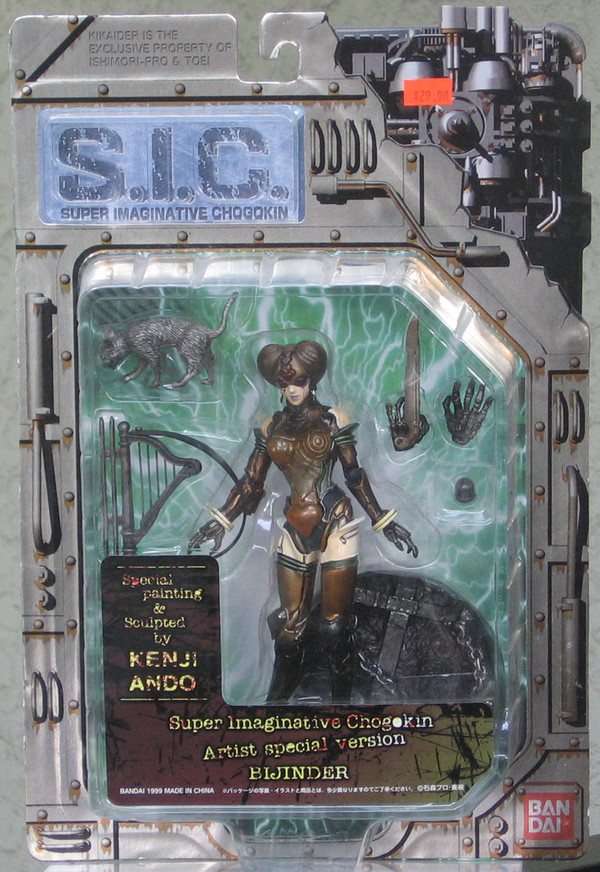 Bijinder (Artist Special), Jinzou Ningen Kikaider, Bandai, Action/Dolls