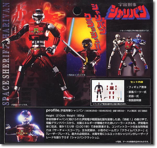 Uchuu Keiji Sharivan, Uchuu Keiji Sharivan, Bandai, Action/Dolls