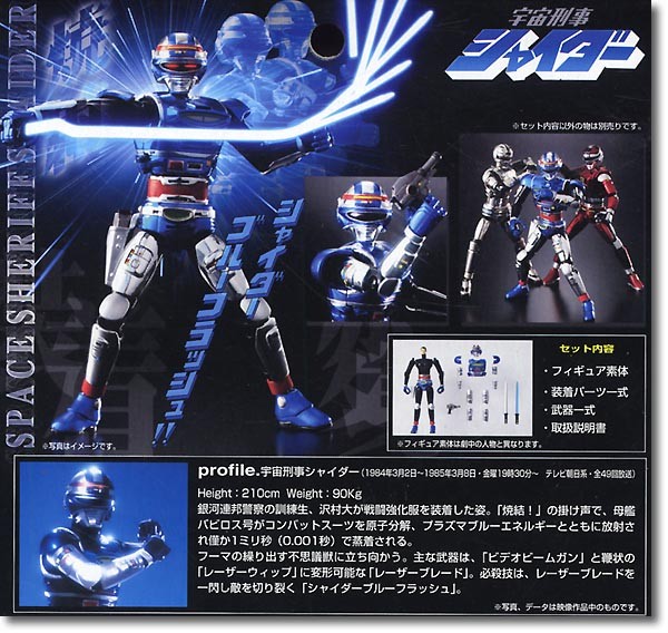 Uchuu Keiji Shaider, Uchuu Keiji Shaider, Bandai, Action/Dolls
