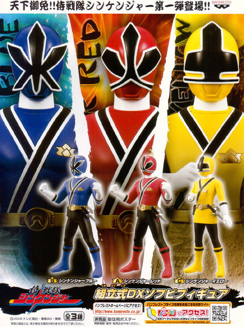 Shinken Yellow, Samurai Sentai Shinkenger, Banpresto, Action/Dolls