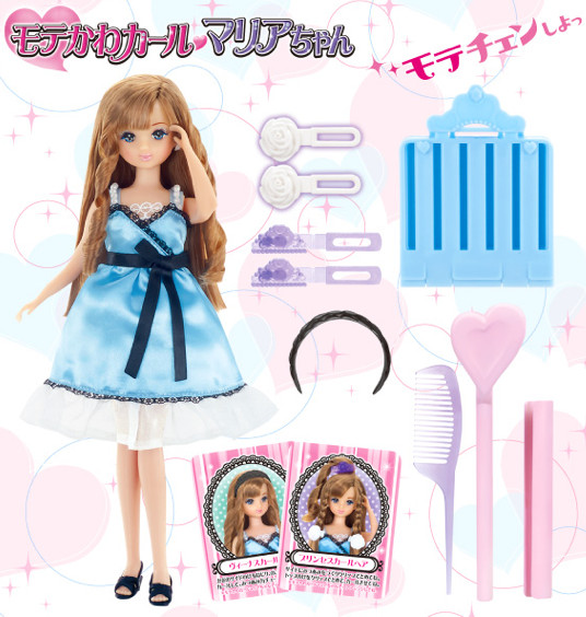Maria-chan (Mote Kawa Curl), Licca-chan, Takara Tomy, Action/Dolls, 4904810412755