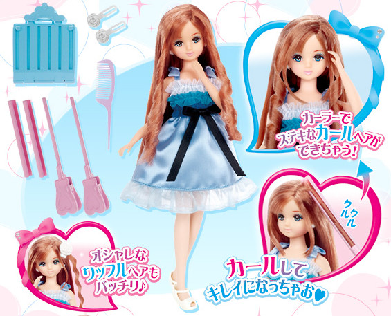 Maria-chan (Beauty Curls), Licca-chan, Takara Tomy, Action/Dolls, 4904810379393