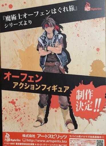 Orphen, Majutsushi Orphen, Art Spirits, Action/Dolls