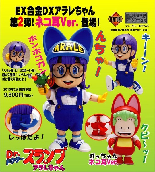 Norimaki Arale (Neko-mimi), Dr Slump, Fewture, Action/Dolls, 4571116963801