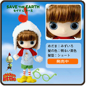 Chicken Little, Chicken Little, Takara Tomy, Action/Dolls