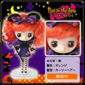 Bat In The Dots, Takara Tomy, Action/Dolls
