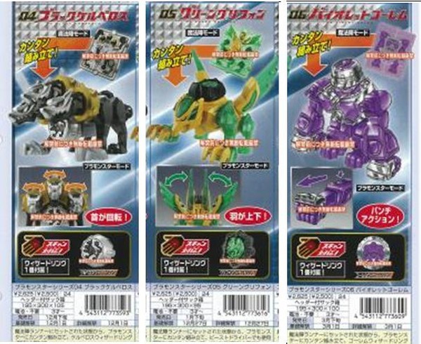 Golem, Kamen Rider Wizard, Bandai, Action/Dolls