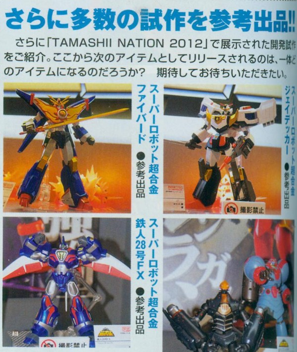 Big O, The Big O, Bandai, Action/Dolls