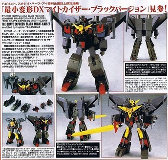 Might Kaiser (Black), Yuusha Tokkyuu Might Gaine, Studio Half Eye, Action/Dolls