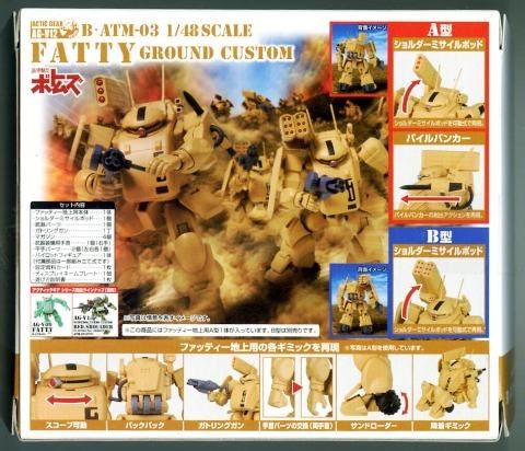 B-ATM-03 Fatty Ground Custom, Soukou Kihei VOTOMS, Takara Tomy, Action/Dolls, 1/48