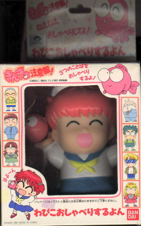 Gyopi-chan, Wapiko, Kingyo Chuuihou!, Bandai, Action/Dolls