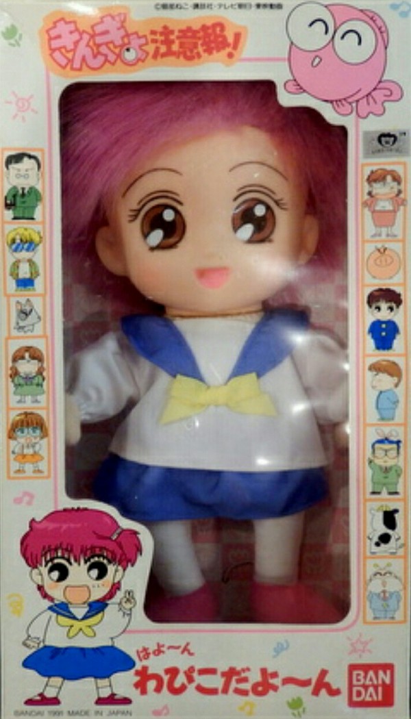 Wapiko, Kingyo Chuuihou!, Bandai, Action/Dolls