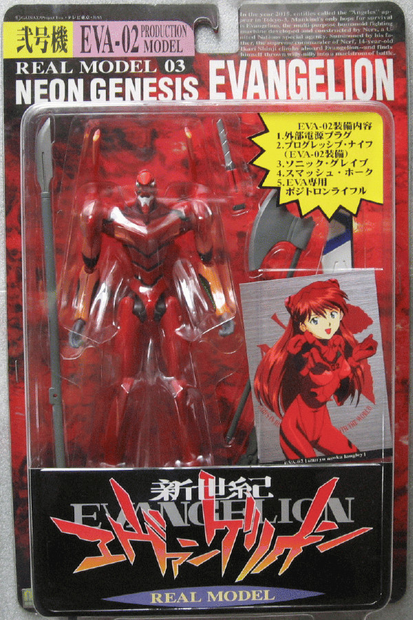 EVA-02, Shin Seiki Evangelion, SEGA, Action/Dolls