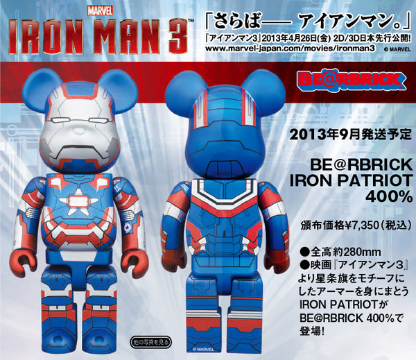 Iron Patriot, Iron Man 3, Medicom Toy, Action/Dolls