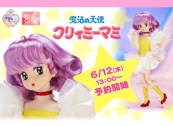 Creamy Mami, Nega, Poji, Mahou No Tenshi Creamy Mami, Takara Tomy, Action/Dolls, 1/6