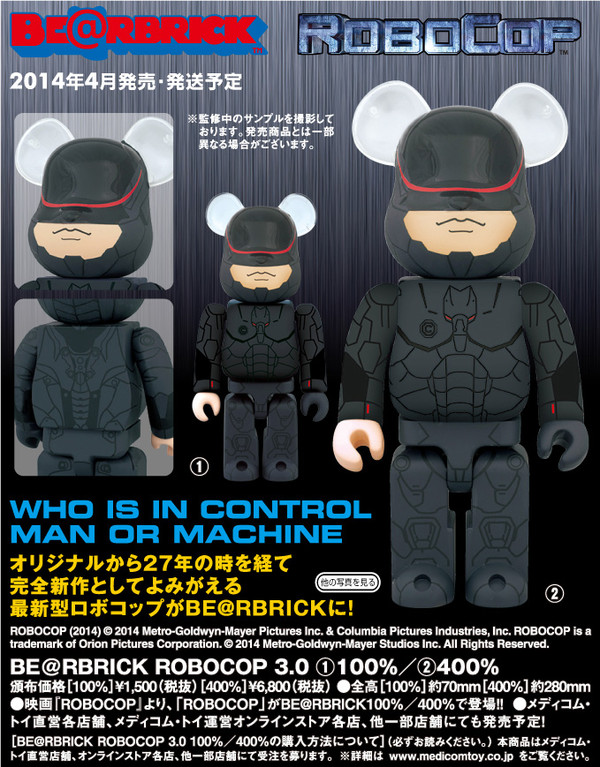 RoboCop, RoboCop, Medicom Toy, Action/Dolls