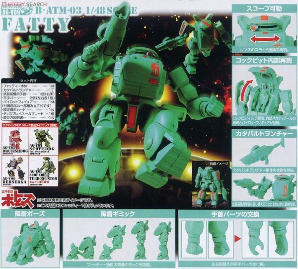 B-ATM-03 Fatty, Soukou Kihei VOTOMS, Takara Tomy, Action/Dolls, 1/48