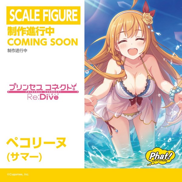 Pecorine (Summer), Princess Connect! Re:Dive, Phat Company, Pre-Painted