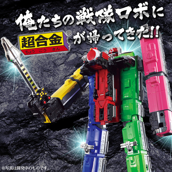 ToQ-Oh, Ressha Sentai ToQger, Bandai, Action/Dolls