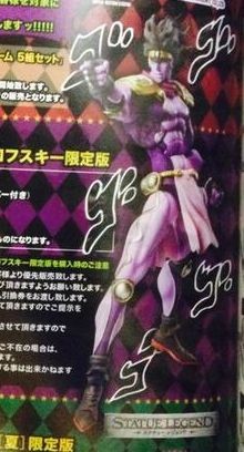 Star Platinum (Third, Swarovski), Jojo No Kimyou Na Bouken, Stardust Crusaders, Medicos Entertainment, Action/Dolls