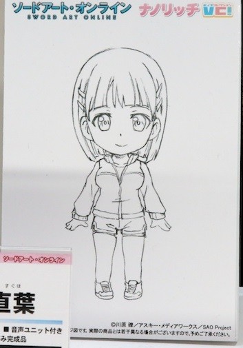Kirigaya Suguha, Sword Art Online, Griffon Enterprises, Action/Dolls