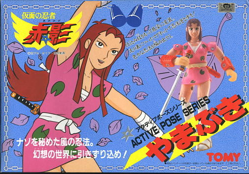 Yamabuki, Kamen No Ninja Akakage, Tomy, Action/Dolls