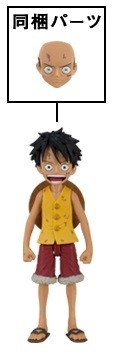 Monkey D. Luffy, One Piece, Banpresto, Action/Dolls