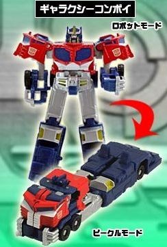Galaxy Convoy, Transformers: Galaxy Force, Takara, Action/Dolls
