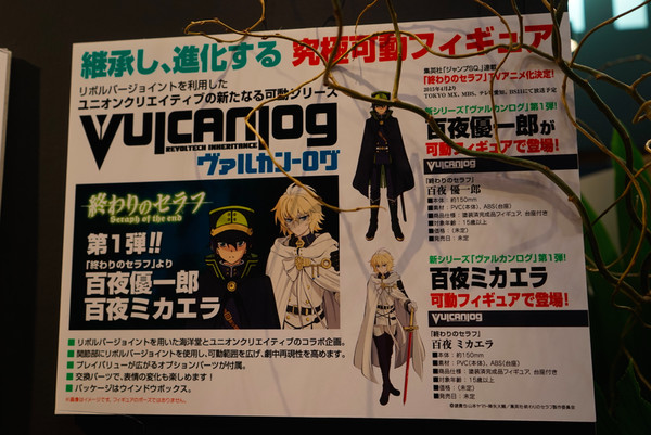 Hyakuya Yuuichirou, Owari No Seraph, Union Creative International Ltd, Action/Dolls