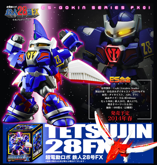 Tetsujin 28-go FX, Chou Dendou Robo Tetsujin 28-gou FX, Art Storm, Action/Dolls