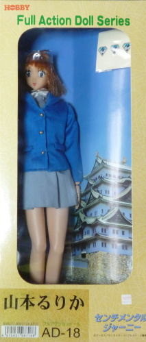 Yamamoto Rurika, Sentimental Journey, Tsukuda Hobby, Action/Dolls, 1/5