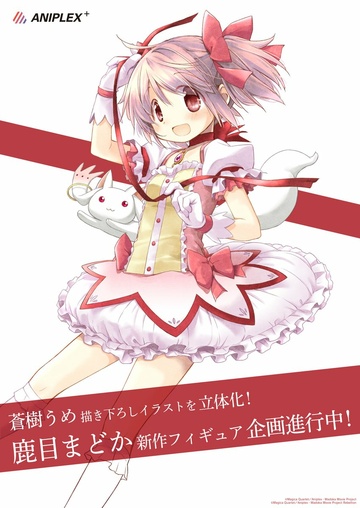 Kyuubey, Madoka Kaname (Kaname Madoka), Mahou Shoujo Madoka★Magica, Stronger, Pre-Painted