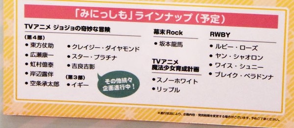 Star Platinum, Diamond Wa Kudakenai, Jojo No Kimyou Na Bouken, Di molto bene, Action/Dolls