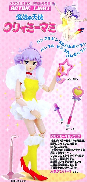Creamy Mami, Mahou No Tenshi Creamy Mami, Jun Planning, Action/Dolls