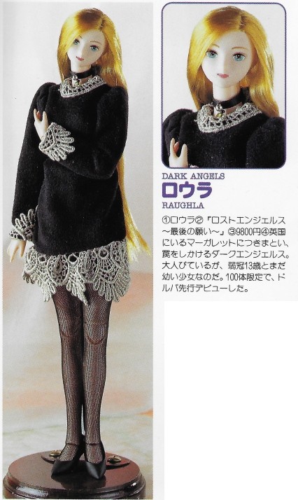 Raughla, Volks, Action/Dolls, 1/6