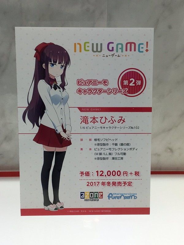 Takimoto Hifumi, New Game!, Azone, Action/Dolls, 1/6