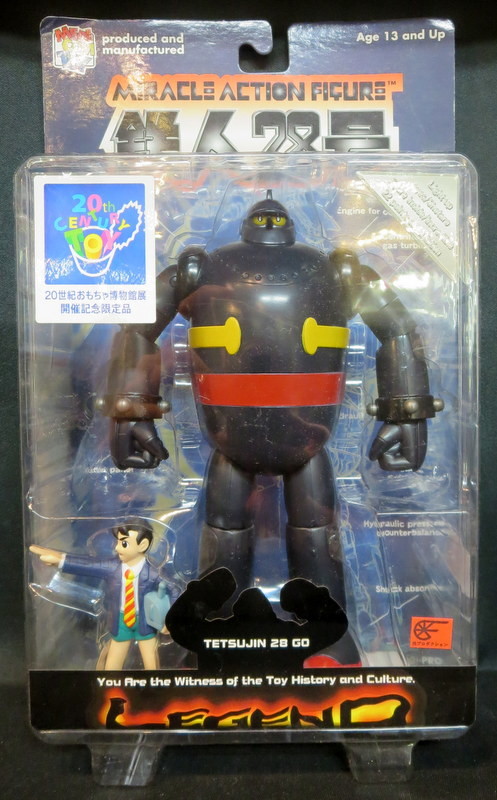 Kaneda Shoutarou, Tetsujin 28, Tetsujin 28-gou, Medicom Toy, Action/Dolls