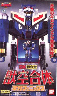 GigaPhoenix, Seijuu Sentai Gingaman, Bandai, Action/Dolls