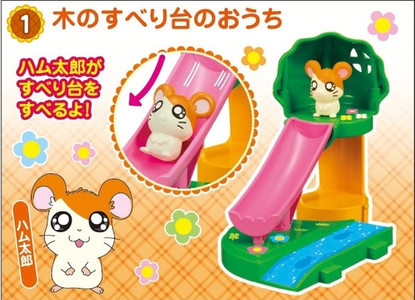 Hamutarou, Tottoko Hamtaro, Bandai, Action/Dolls