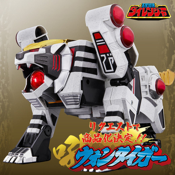 Won Tiger, Gosei Sentai Dairanger, Bandai, Action/Dolls
