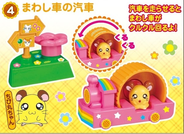 Chibimaru-chan, Tottoko Hamtaro, Bandai, Action/Dolls